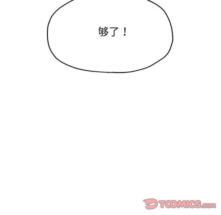 《重生之长枪无敌》漫画最新章节第9话免费下拉式在线观看章节第【220】张图片