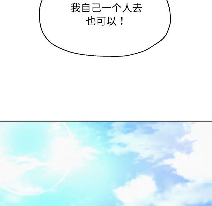 《重生之长枪无敌》漫画最新章节第11话免费下拉式在线观看章节第【32】张图片