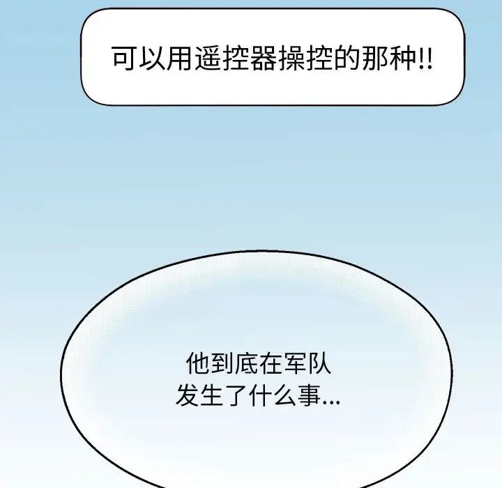 《重生之长枪无敌》漫画最新章节第11话免费下拉式在线观看章节第【40】张图片