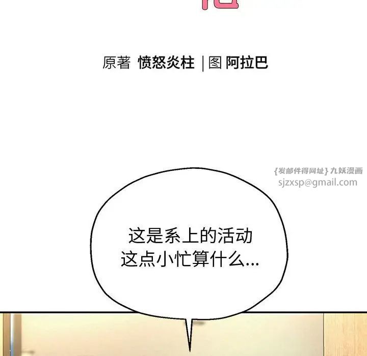 《重生之长枪无敌》漫画最新章节第11话免费下拉式在线观看章节第【10】张图片