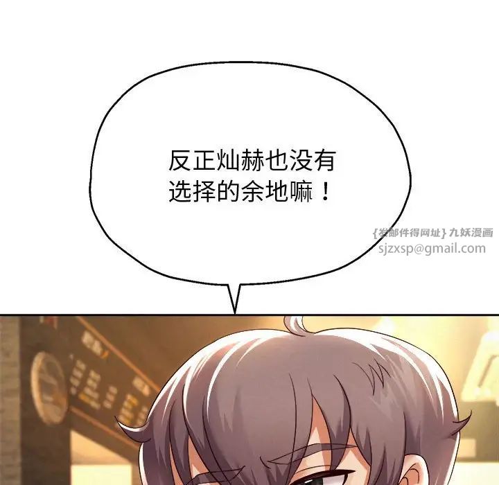 《重生之长枪无敌》漫画最新章节第11话免费下拉式在线观看章节第【143】张图片