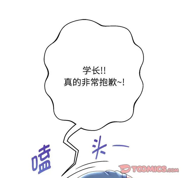 《重生之长枪无敌》漫画最新章节第11话免费下拉式在线观看章节第【132】张图片