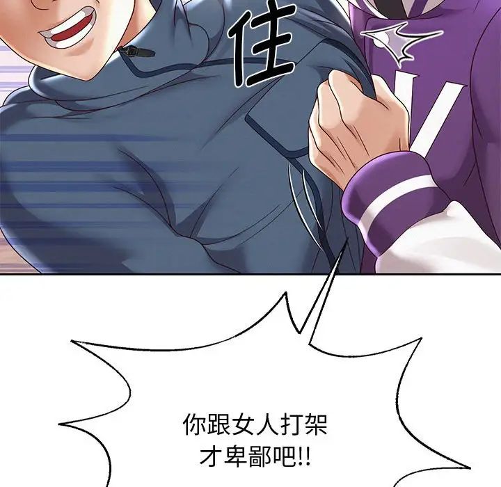 《重生之长枪无敌》漫画最新章节第11话免费下拉式在线观看章节第【115】张图片