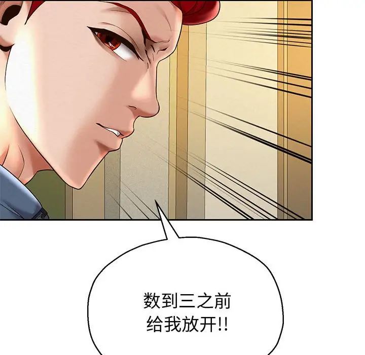 《重生之长枪无敌》漫画最新章节第11话免费下拉式在线观看章节第【79】张图片