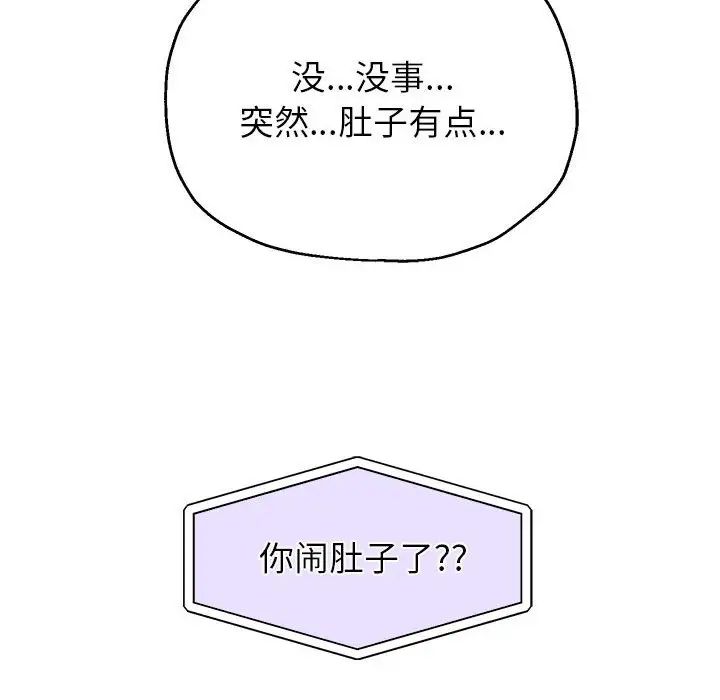 《重生之长枪无敌》漫画最新章节第12话免费下拉式在线观看章节第【136】张图片