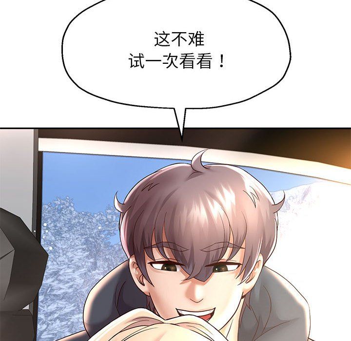 《重生之长枪无敌》漫画最新章节第20话免费下拉式在线观看章节第【38】张图片