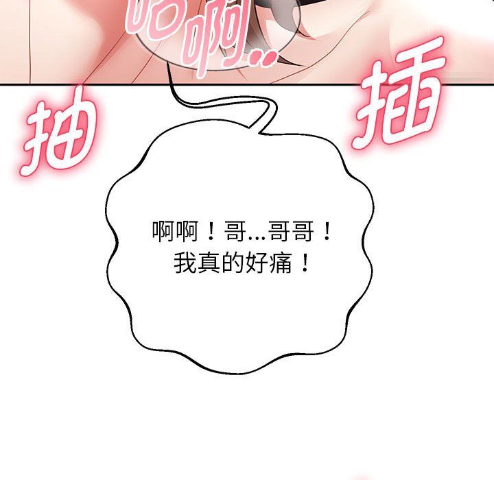 《重生之长枪无敌》漫画最新章节第20话免费下拉式在线观看章节第【99】张图片