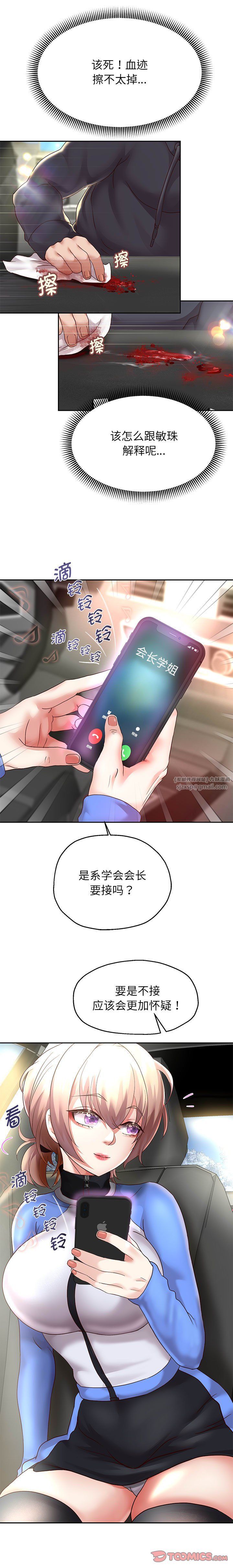 《重生之长枪无敌》漫画最新章节第21话免费下拉式在线观看章节第【14】张图片