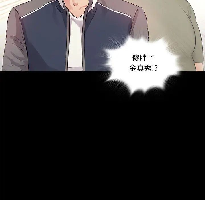 《重新爱你》漫画最新章节第1话免费下拉式在线观看章节第【46】张图片