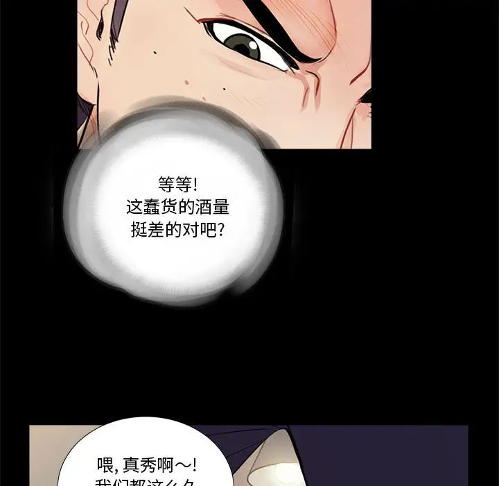 《重新爱你》漫画最新章节第1话免费下拉式在线观看章节第【71】张图片