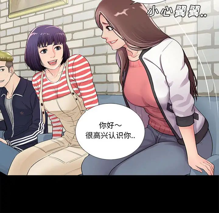 《重新爱你》漫画最新章节第1话免费下拉式在线观看章节第【64】张图片