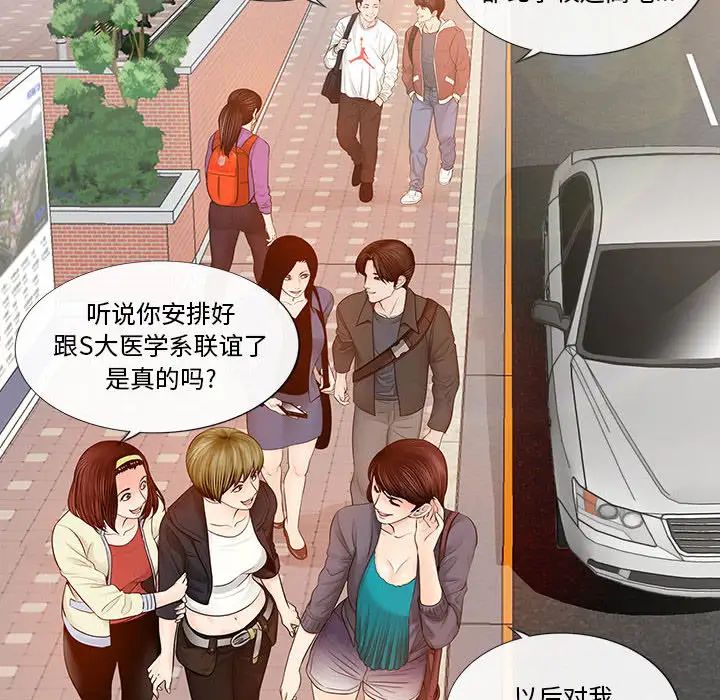 《重新爱你》漫画最新章节第1话免费下拉式在线观看章节第【6】张图片