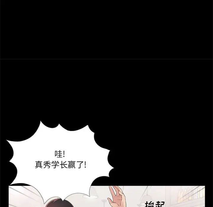 《重新爱你》漫画最新章节第1话免费下拉式在线观看章节第【104】张图片