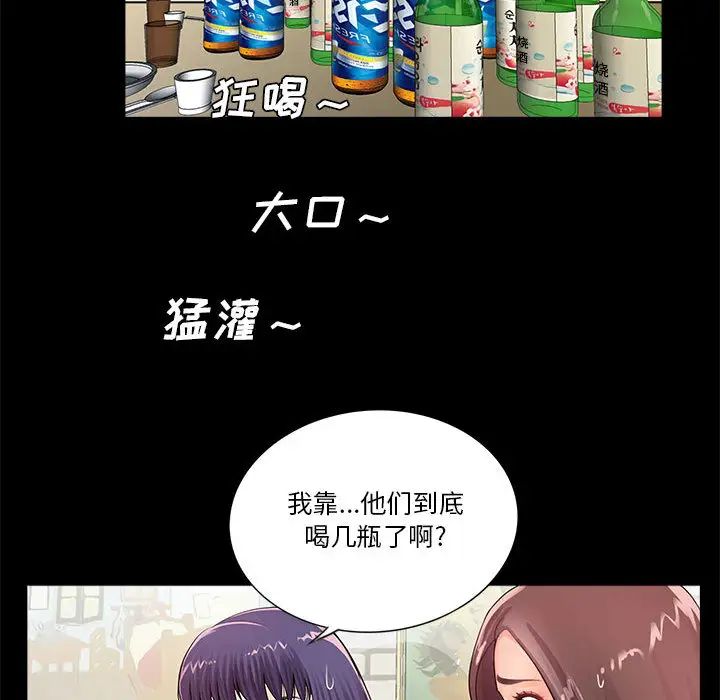 《重新爱你》漫画最新章节第1话免费下拉式在线观看章节第【98】张图片