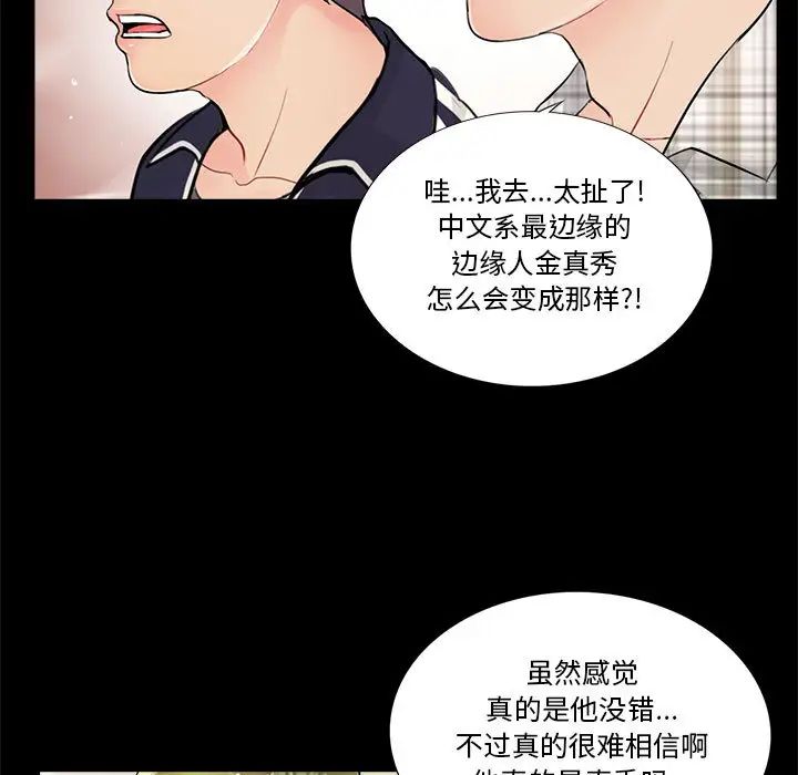 《重新爱你》漫画最新章节第1话免费下拉式在线观看章节第【53】张图片