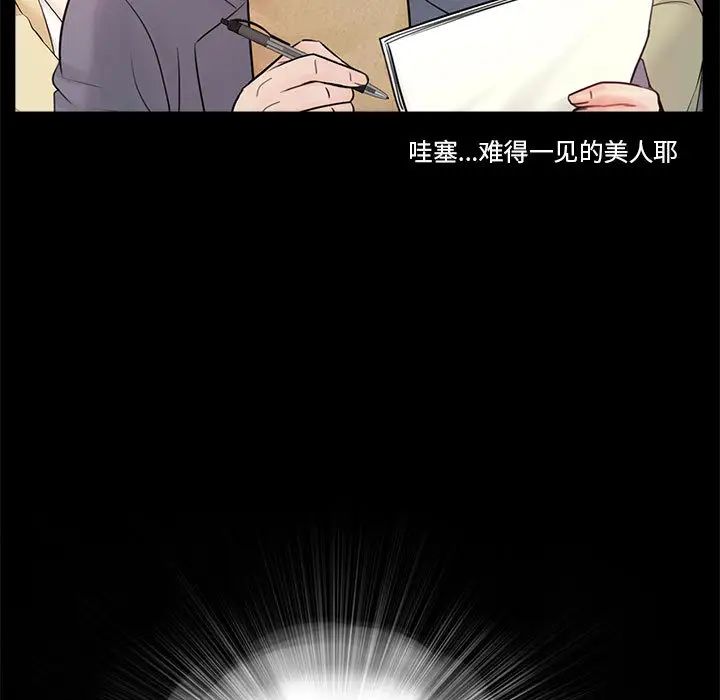 《重新爱你》漫画最新章节第1话免费下拉式在线观看章节第【25】张图片