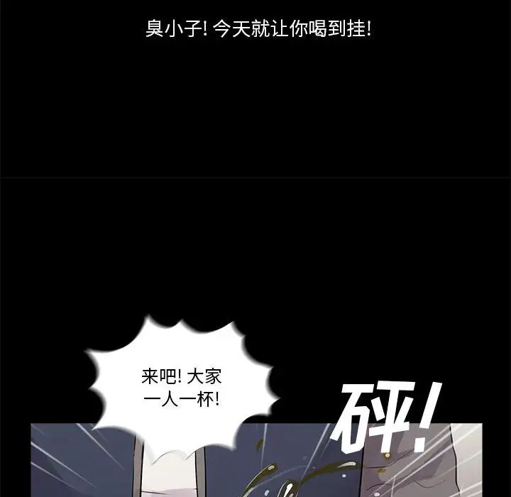 《重新爱你》漫画最新章节第1话免费下拉式在线观看章节第【75】张图片