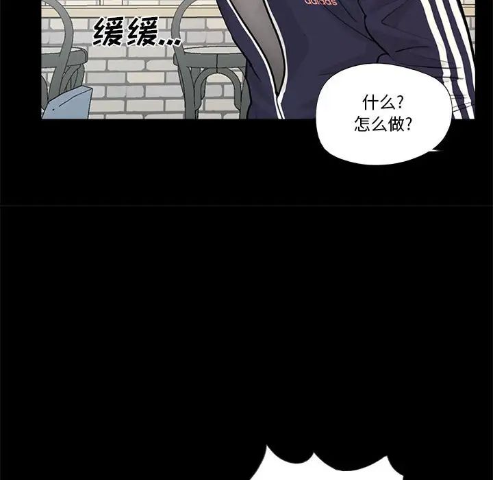 《重新爱你》漫画最新章节第1话免费下拉式在线观看章节第【56】张图片