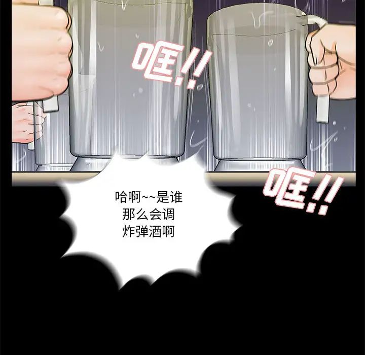 《重新爱你》漫画最新章节第1话免费下拉式在线观看章节第【90】张图片