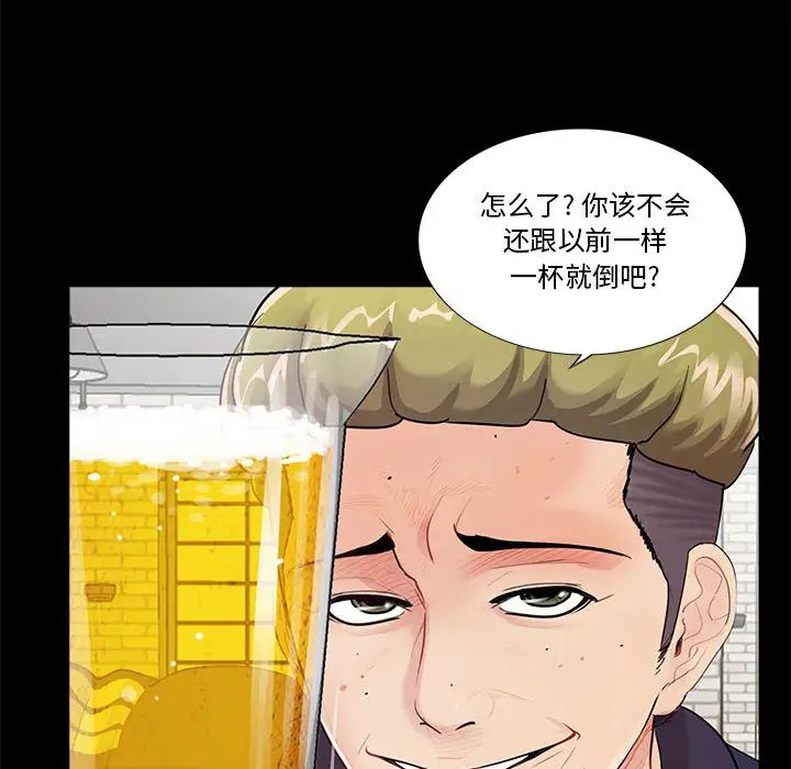 《重新爱你》漫画最新章节第1话免费下拉式在线观看章节第【79】张图片