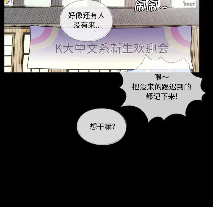 《重新爱你》漫画最新章节第1话免费下拉式在线观看章节第【10】张图片