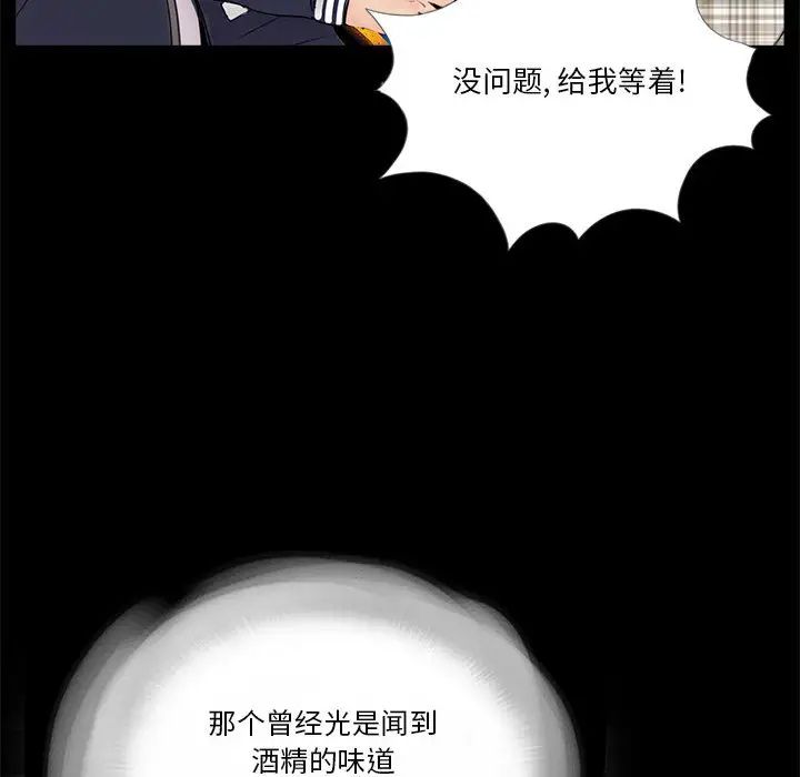 《重新爱你》漫画最新章节第1话免费下拉式在线观看章节第【92】张图片