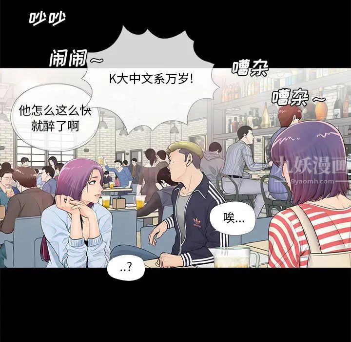 《重新爱你》漫画最新章节第1话免费下拉式在线观看章节第【11】张图片