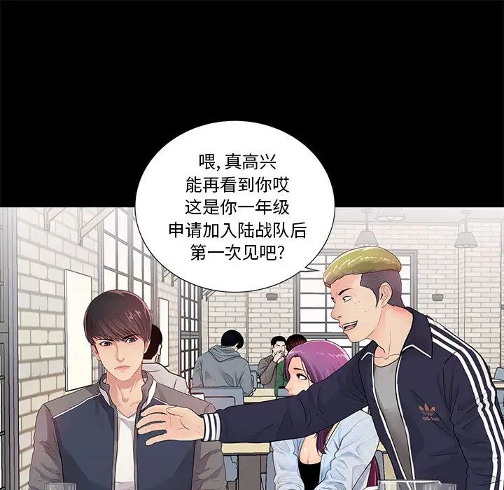 《重新爱你》漫画最新章节第1话免费下拉式在线观看章节第【65】张图片