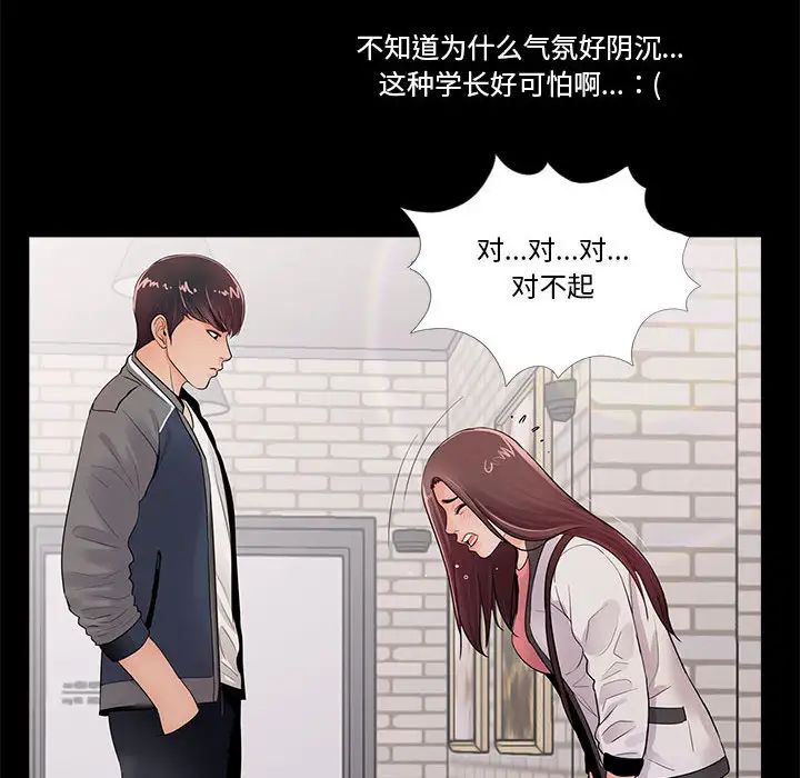 《重新爱你》漫画最新章节第1话免费下拉式在线观看章节第【36】张图片