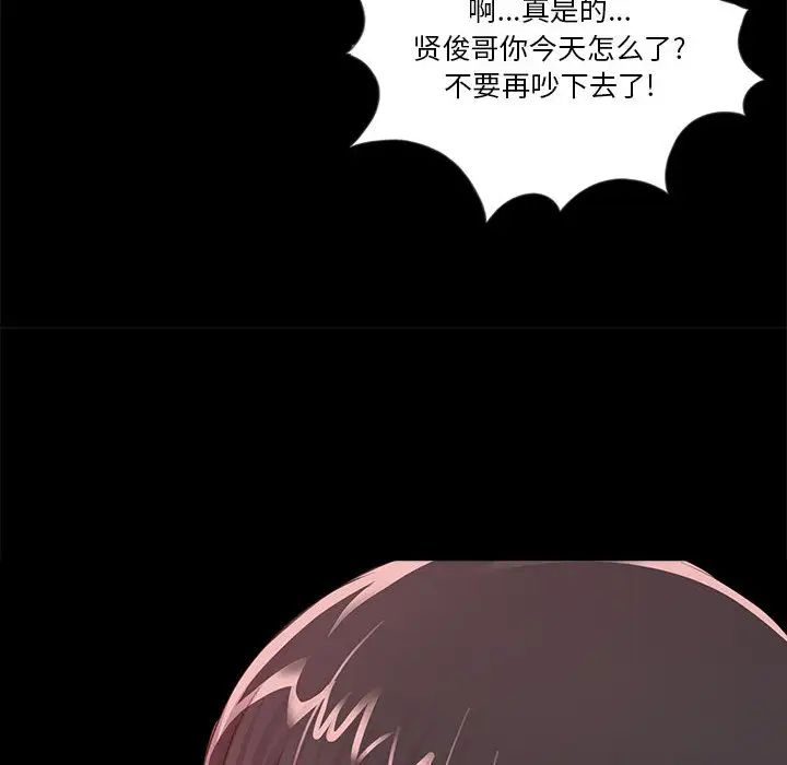 《重新爱你》漫画最新章节第1话免费下拉式在线观看章节第【121】张图片