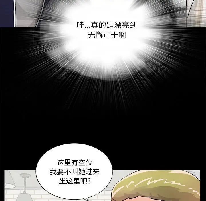 《重新爱你》漫画最新章节第1话免费下拉式在线观看章节第【27】张图片