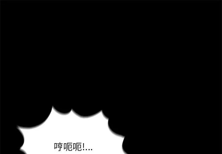 《重新爱你》漫画最新章节第2话免费下拉式在线观看章节第【1】张图片