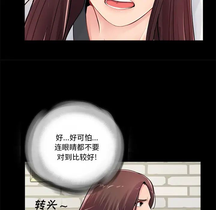 《重新爱你》漫画最新章节第2话免费下拉式在线观看章节第【29】张图片