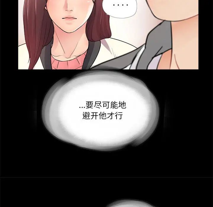 《重新爱你》漫画最新章节第2话免费下拉式在线观看章节第【37】张图片