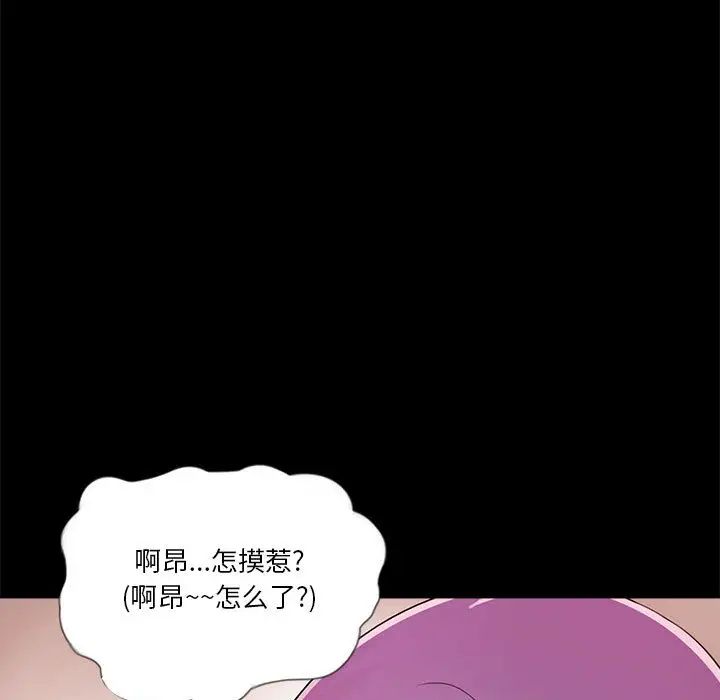 《重新爱你》漫画最新章节第2话免费下拉式在线观看章节第【62】张图片