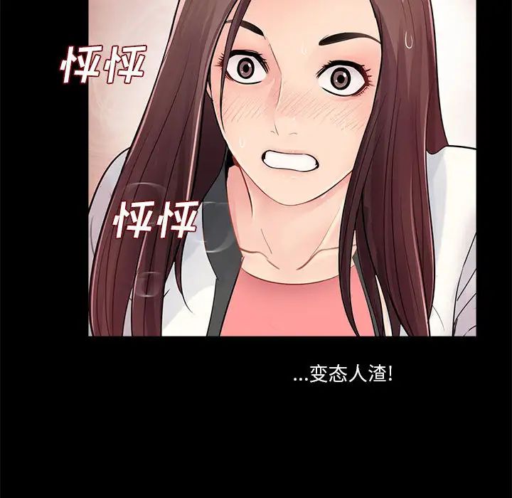 《重新爱你》漫画最新章节第2话免费下拉式在线观看章节第【26】张图片