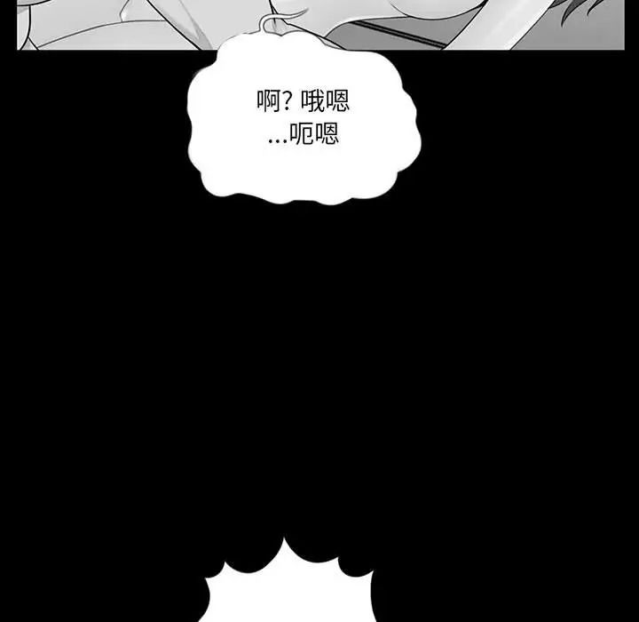 《重新爱你》漫画最新章节第3话免费下拉式在线观看章节第【79】张图片