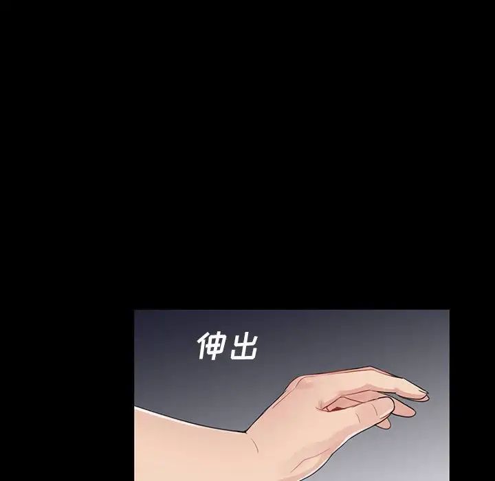 《重新爱你》漫画最新章节第3话免费下拉式在线观看章节第【26】张图片