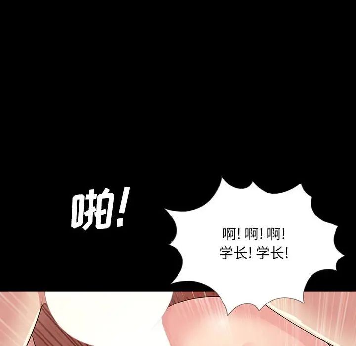 《重新爱你》漫画最新章节第3话免费下拉式在线观看章节第【119】张图片