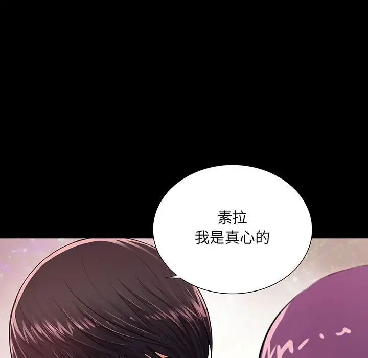 《重新爱你》漫画最新章节第3话免费下拉式在线观看章节第【29】张图片