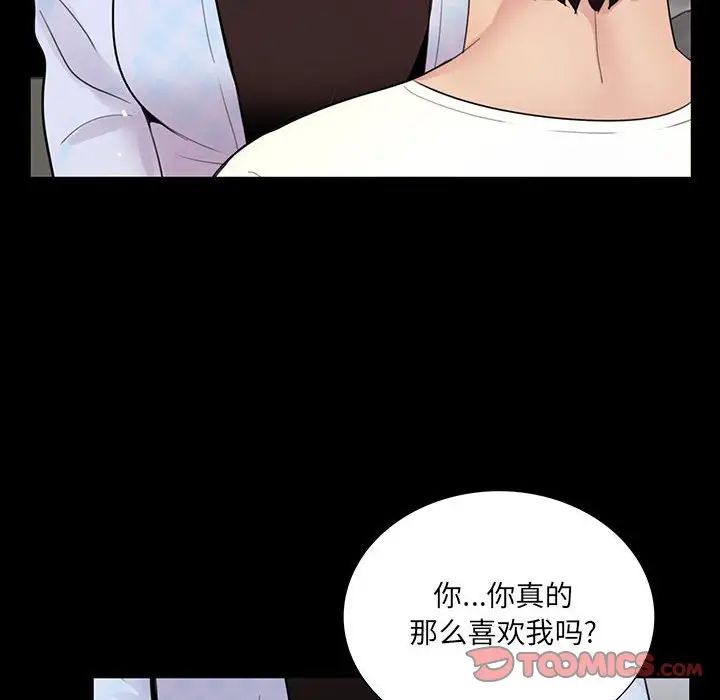 《重新爱你》漫画最新章节第3话免费下拉式在线观看章节第【51】张图片