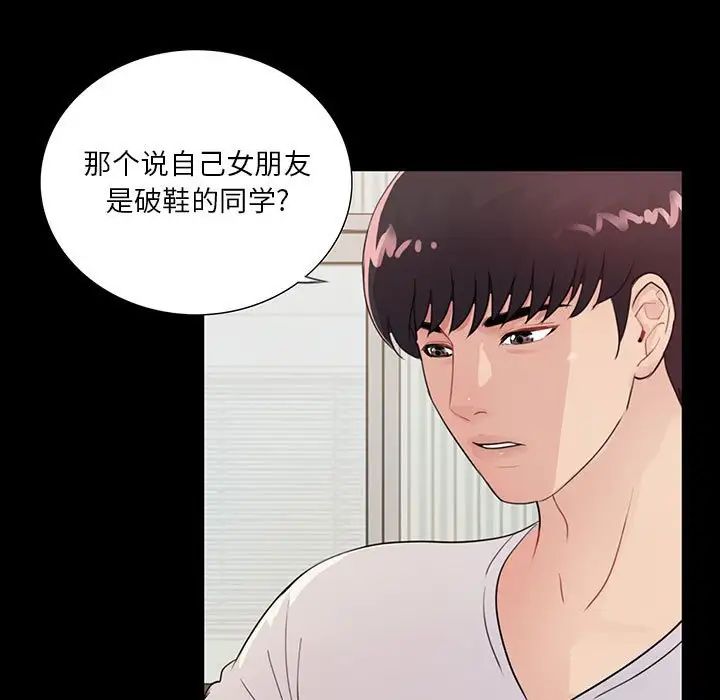 《重新爱你》漫画最新章节第3话免费下拉式在线观看章节第【20】张图片