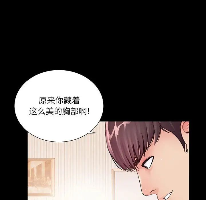 《重新爱你》漫画最新章节第3话免费下拉式在线观看章节第【66】张图片