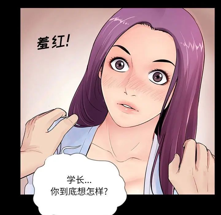 《重新爱你》漫画最新章节第3话免费下拉式在线观看章节第【32】张图片