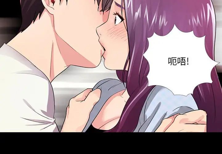 《重新爱你》漫画最新章节第3话免费下拉式在线观看章节第【2】张图片