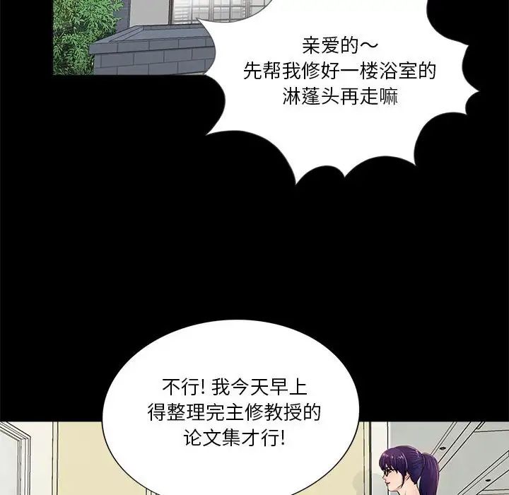 《重新爱你》漫画最新章节第4话免费下拉式在线观看章节第【63】张图片