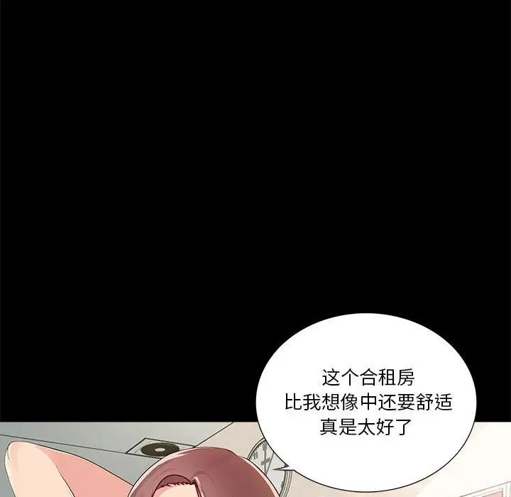 《重新爱你》漫画最新章节第4话免费下拉式在线观看章节第【7】张图片