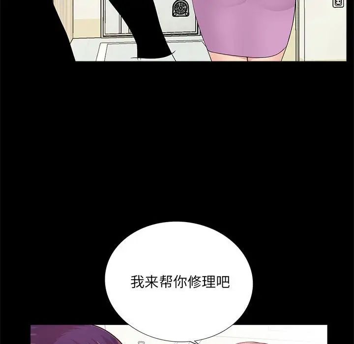 《重新爱你》漫画最新章节第4话免费下拉式在线观看章节第【68】张图片