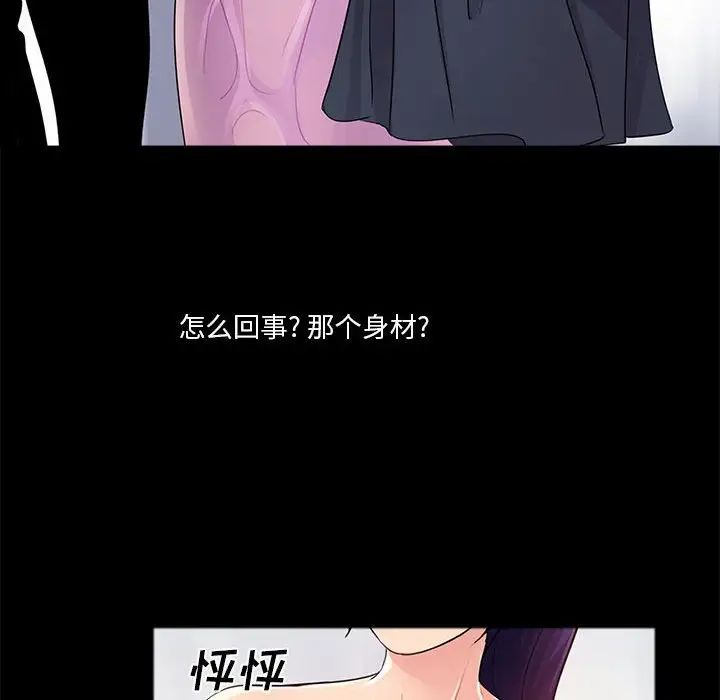 《重新爱你》漫画最新章节第4话免费下拉式在线观看章节第【114】张图片