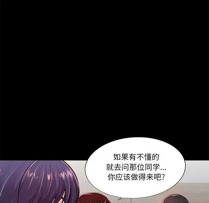 《重新爱你》漫画最新章节第4话免费下拉式在线观看章节第【124】张图片